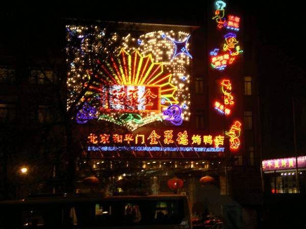 200.gif (139319 bytes)